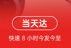 永川大安航空物流航空货运公司【机场