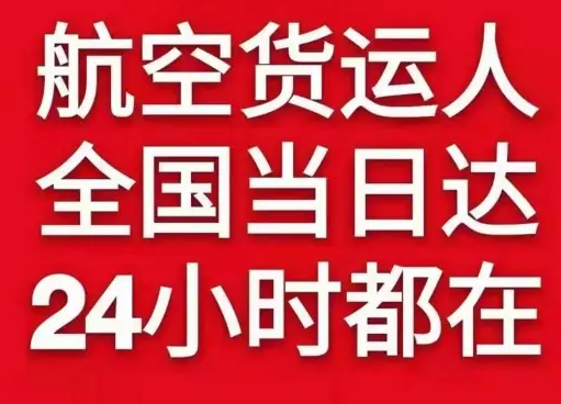 永川大安航空物流货物、航空货运:物流行业各岗位招聘